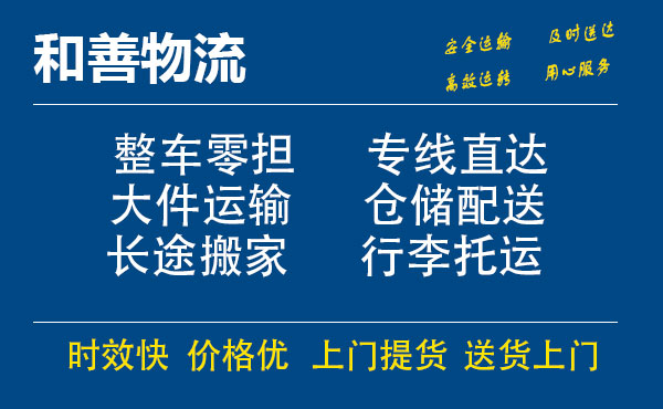 道外电瓶车托运常熟到道外搬家物流公司电瓶车行李空调运输-专线直达